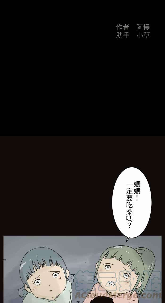 百鬼夜行志・一夜怪谈之卷第676话 磁性