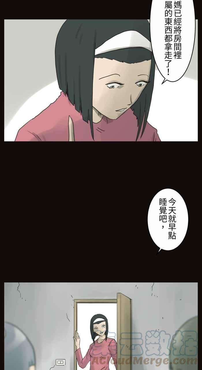 百鬼夜行志・一夜怪谈之卷第676话 磁性