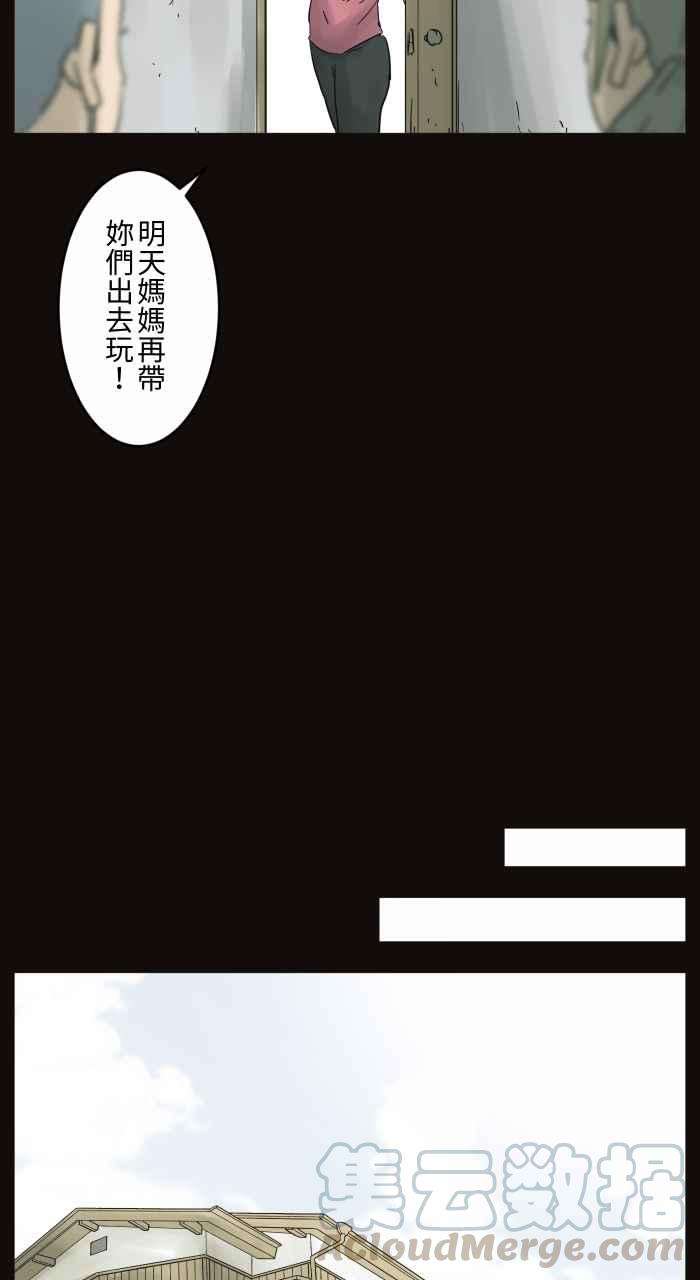 百鬼夜行志・一夜怪谈之卷第676话 磁性