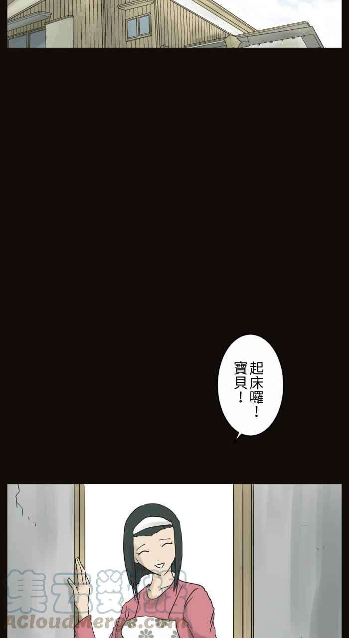 百鬼夜行志・一夜怪谈之卷第676话 磁性