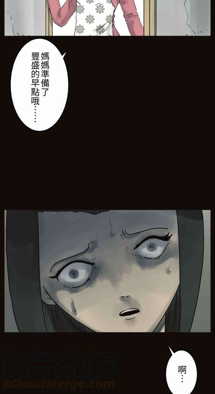 百鬼夜行志・一夜怪谈之卷第676话 磁性