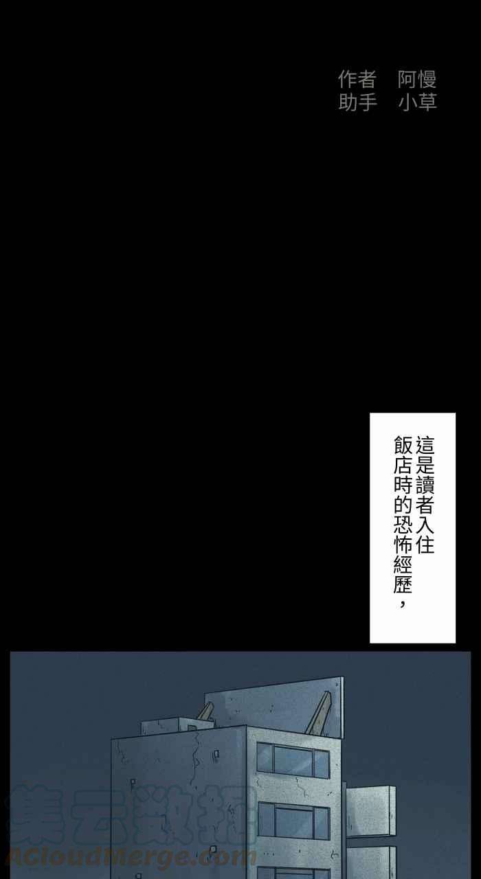 百鬼夜行志・一夜怪谈之卷第681话 冲水声