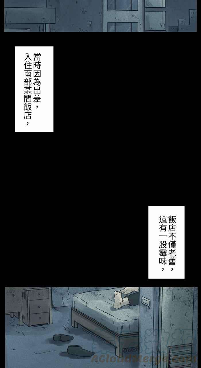 百鬼夜行志・一夜怪谈之卷第681话 冲水声