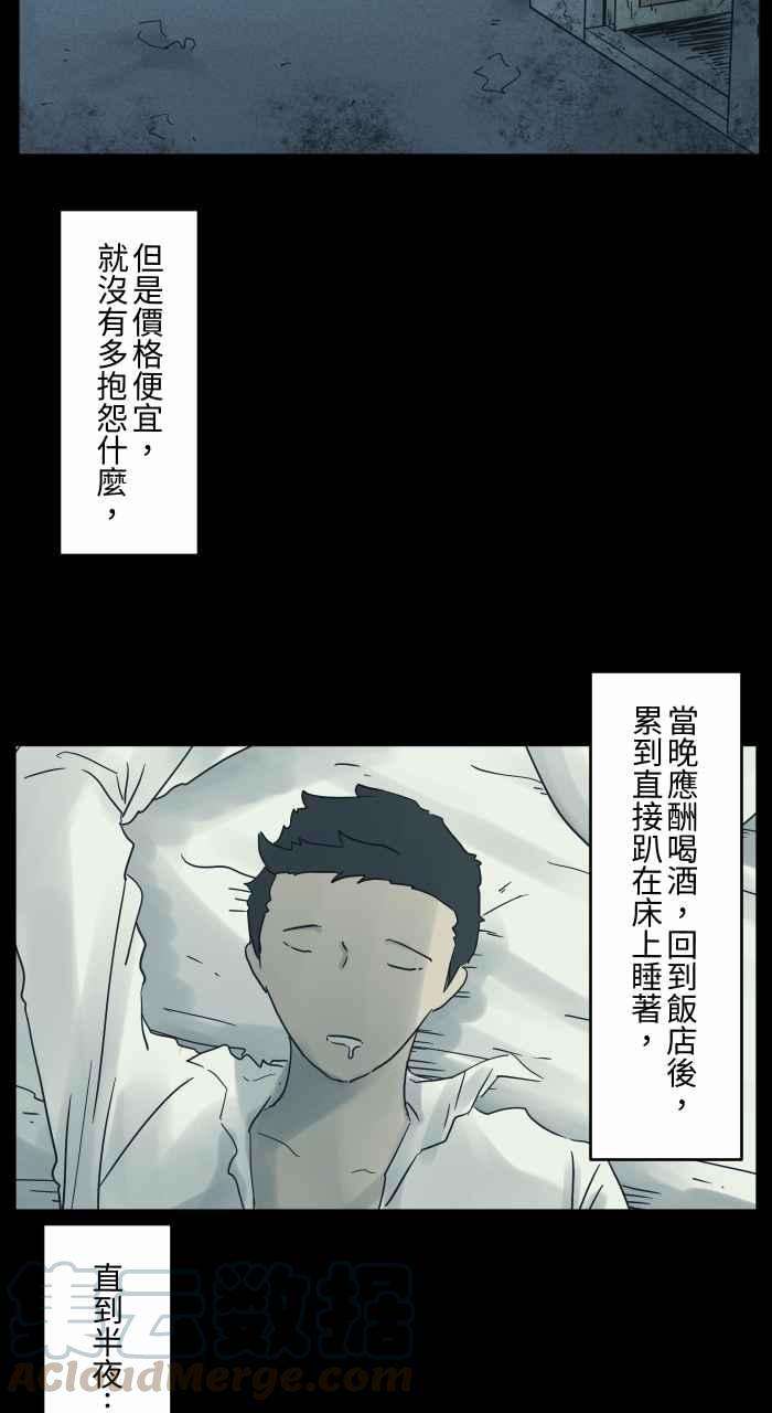 百鬼夜行志・一夜怪谈之卷第681话 冲水声