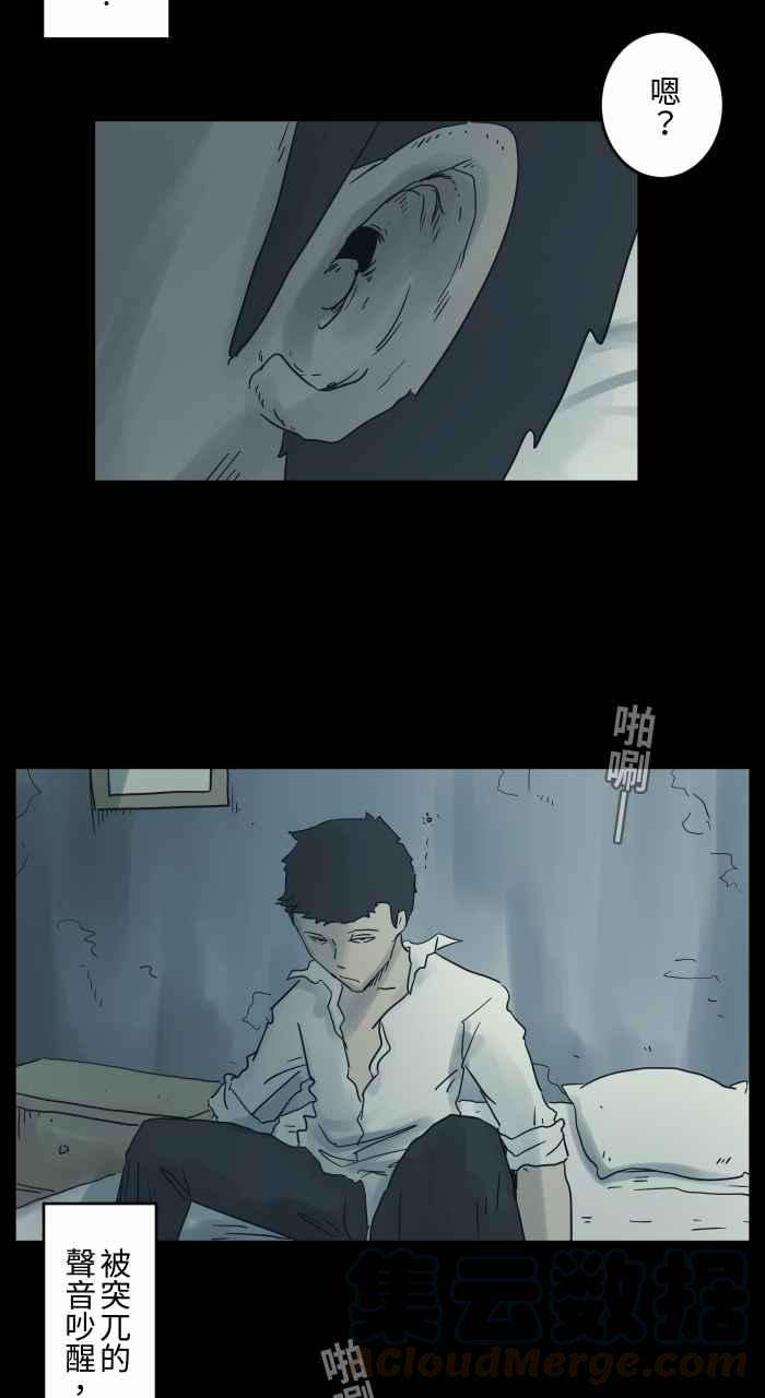 百鬼夜行志・一夜怪谈之卷第681话 冲水声