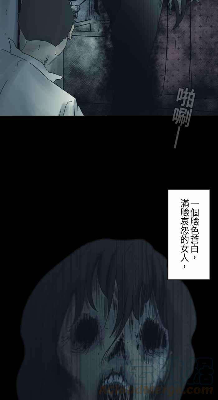 百鬼夜行志・一夜怪谈之卷第681话 冲水声