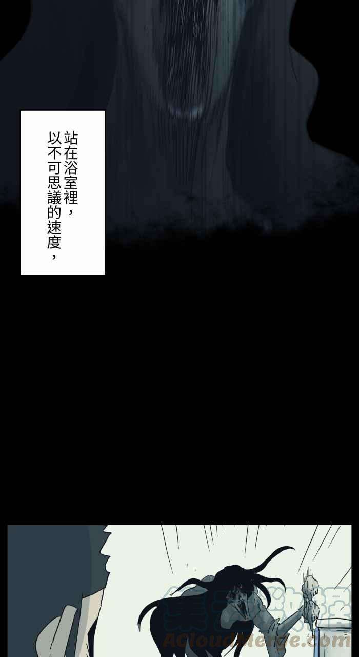 百鬼夜行志・一夜怪谈之卷第681话 冲水声
