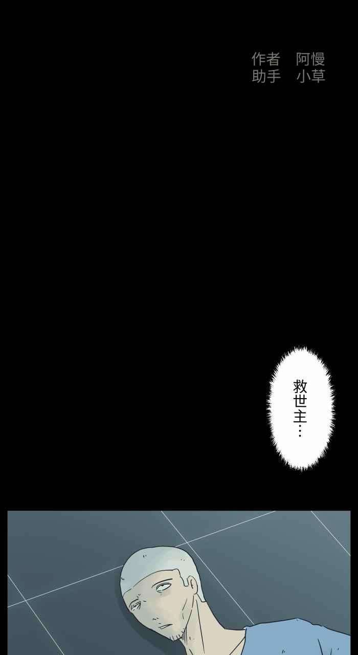 百鬼夜行志・一夜怪谈之卷第682话 异世界