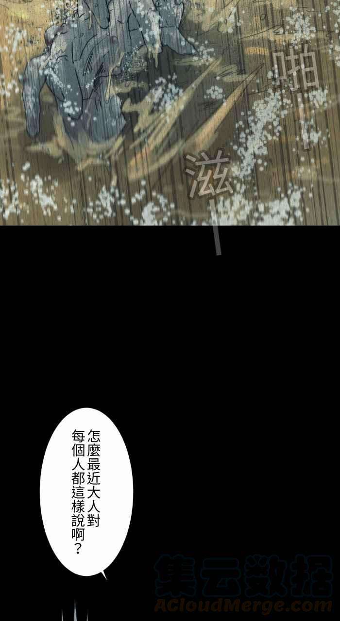 百鬼夜行志・一夜怪谈之卷第682话 异世界