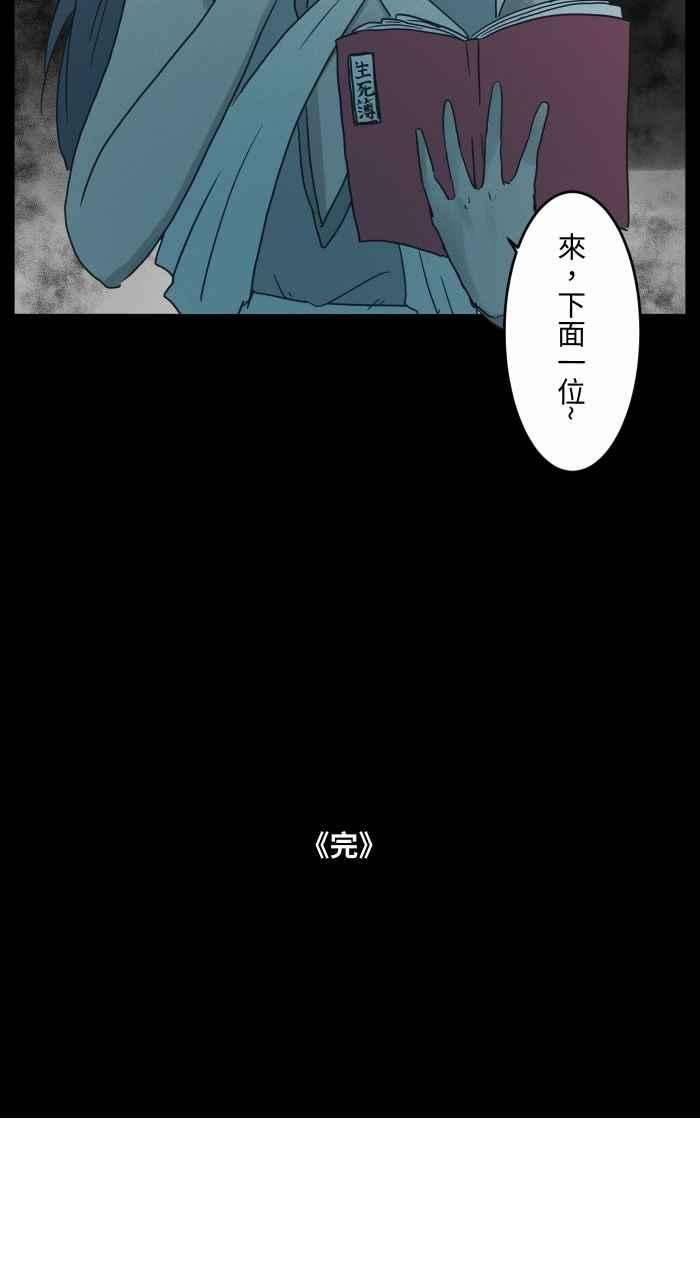 百鬼夜行志・一夜怪谈之卷第682话 异世界