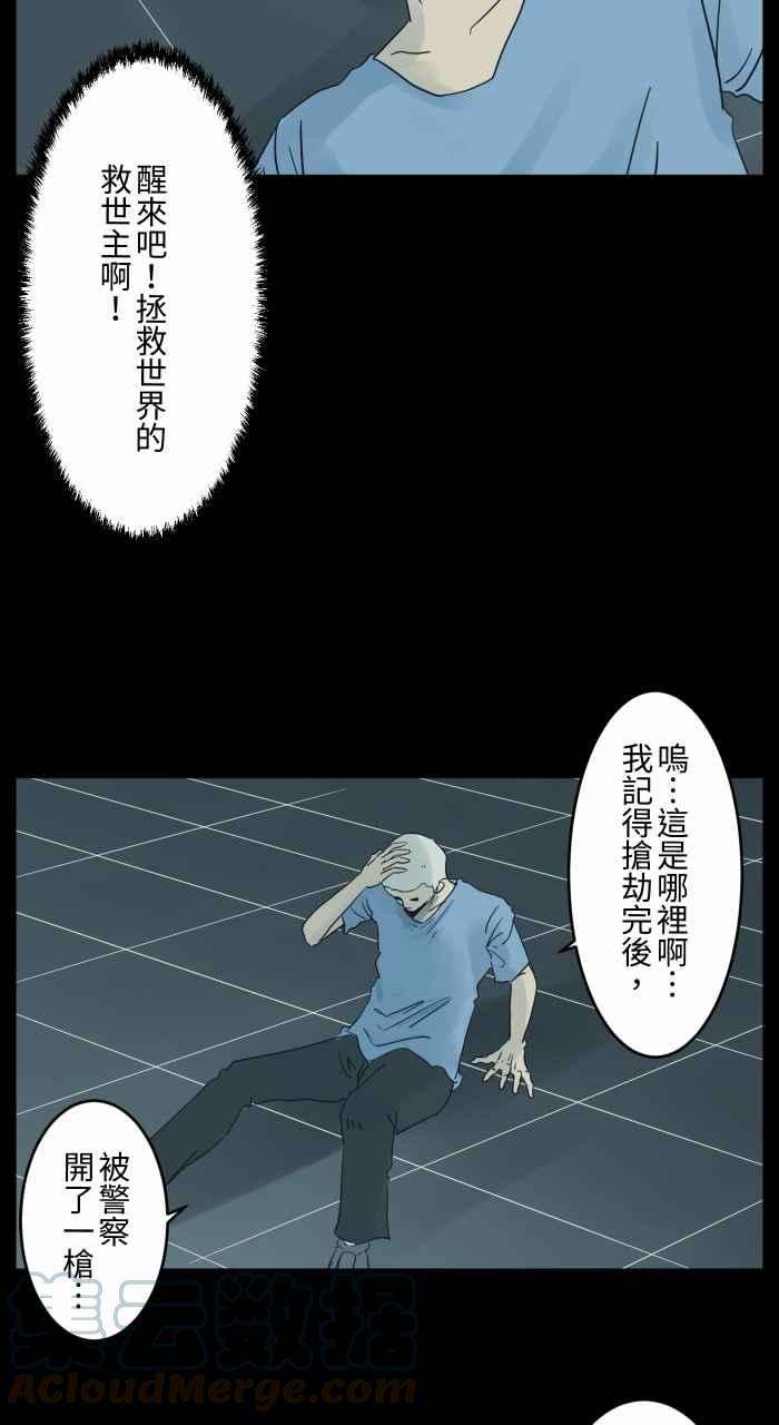 百鬼夜行志・一夜怪谈之卷第682话 异世界