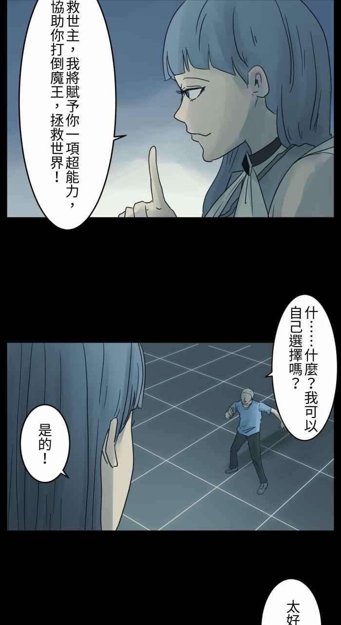 百鬼夜行志・一夜怪谈之卷第682话 异世界