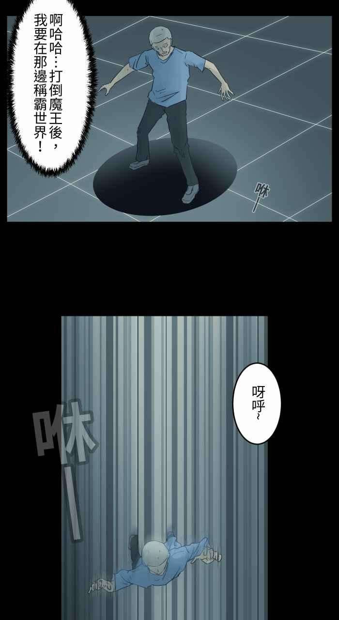 百鬼夜行志・一夜怪谈之卷第682话 异世界
