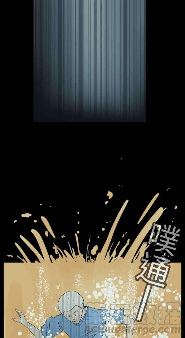 百鬼夜行志・一夜怪谈之卷第682话 异世界