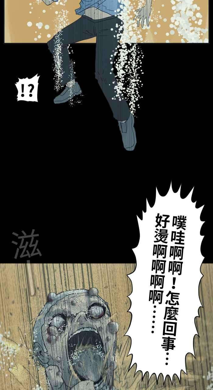 百鬼夜行志・一夜怪谈之卷第682话 异世界
