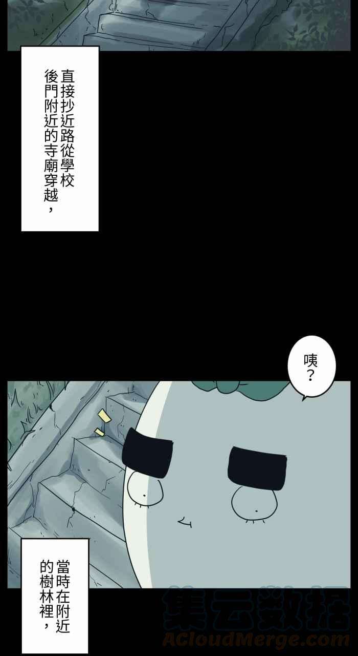 百鬼夜行志・一夜怪谈之卷第683话 和尚