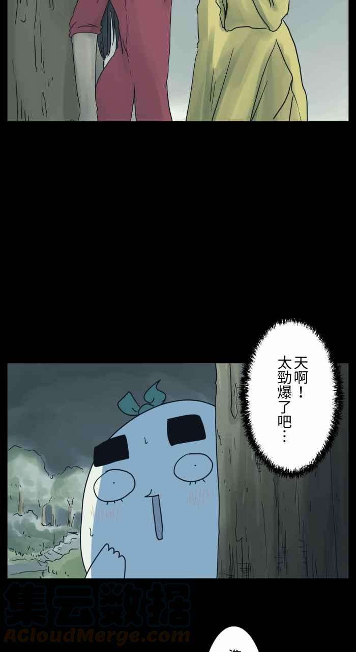 百鬼夜行志・一夜怪谈之卷第683话 和尚