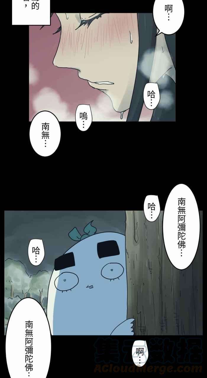 百鬼夜行志・一夜怪谈之卷第683话 和尚