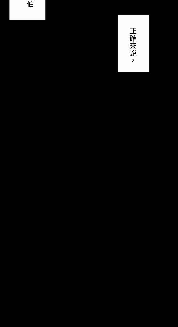 百鬼夜行志・一夜怪谈之卷第687话 矮墙
