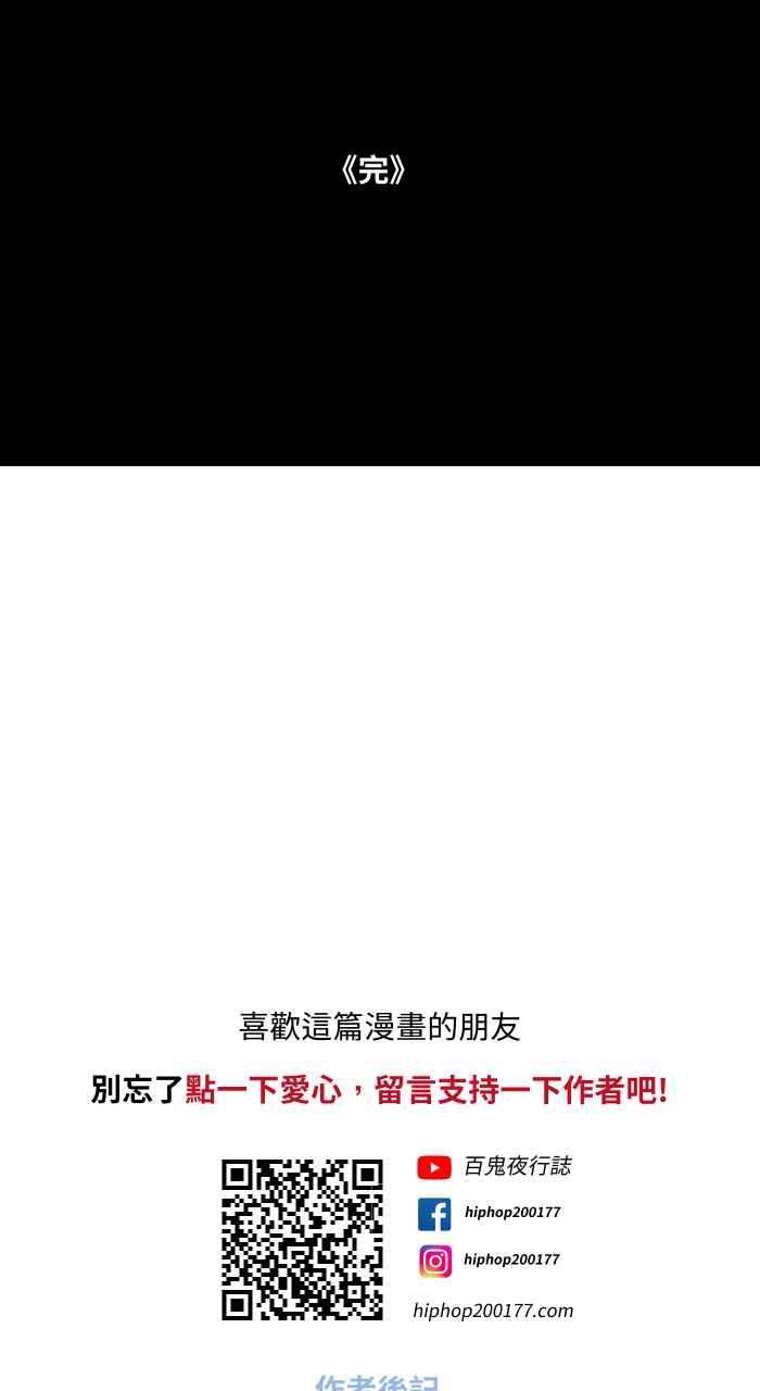 百鬼夜行志・一夜怪谈之卷第687话 矮墙