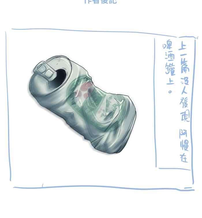 百鬼夜行志・一夜怪谈之卷第687话 矮墙