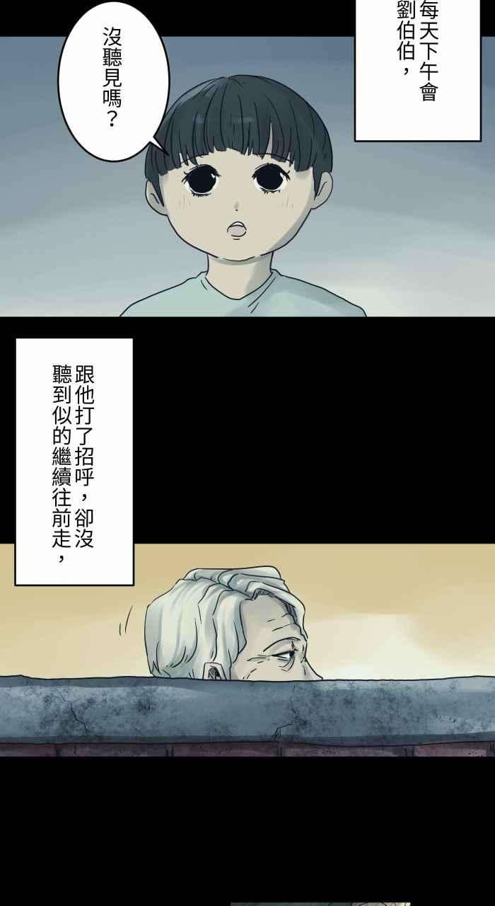百鬼夜行志・一夜怪谈之卷第687话 矮墙