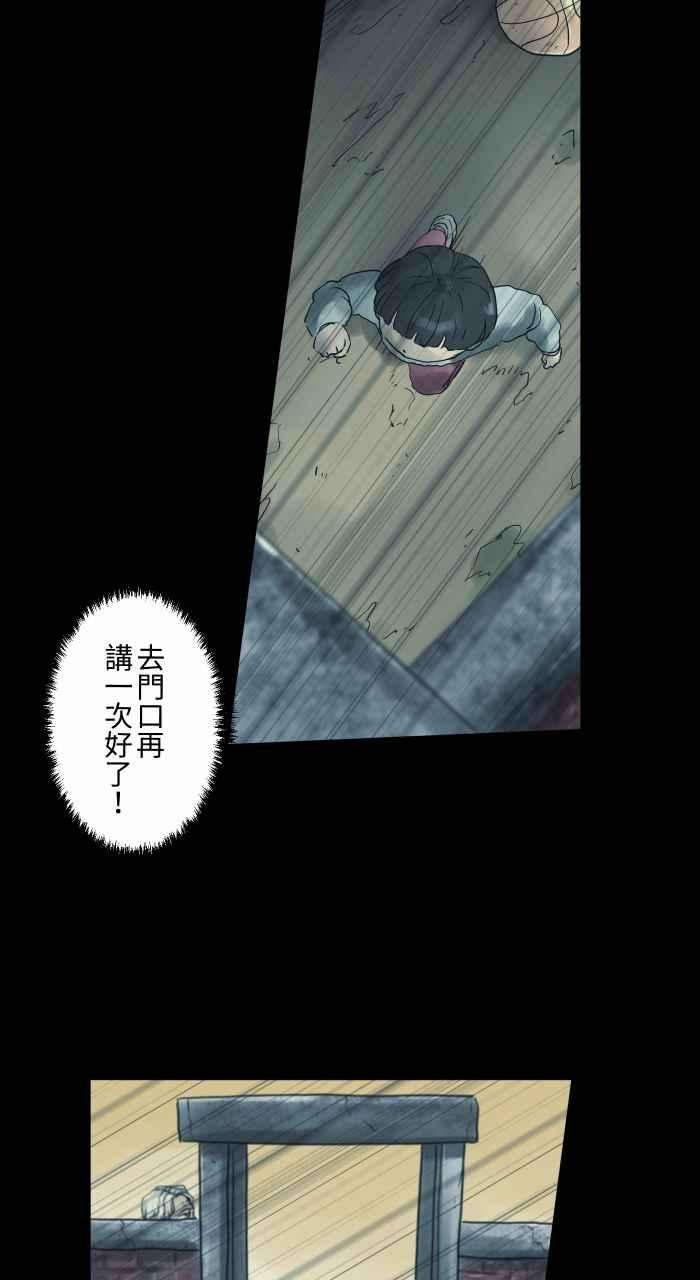 百鬼夜行志・一夜怪谈之卷第687话 矮墙
