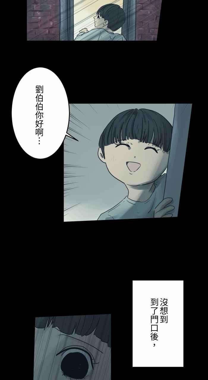 百鬼夜行志・一夜怪谈之卷第687话 矮墙