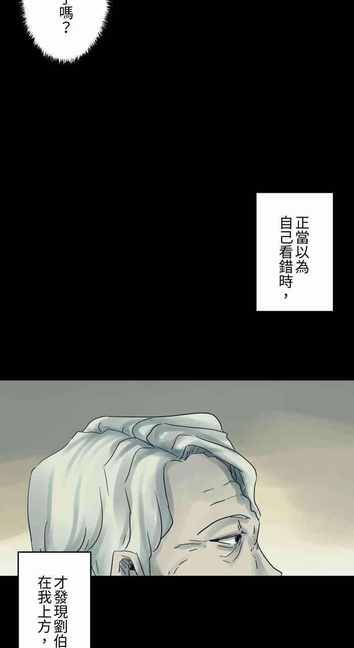百鬼夜行志・一夜怪谈之卷第687话 矮墙