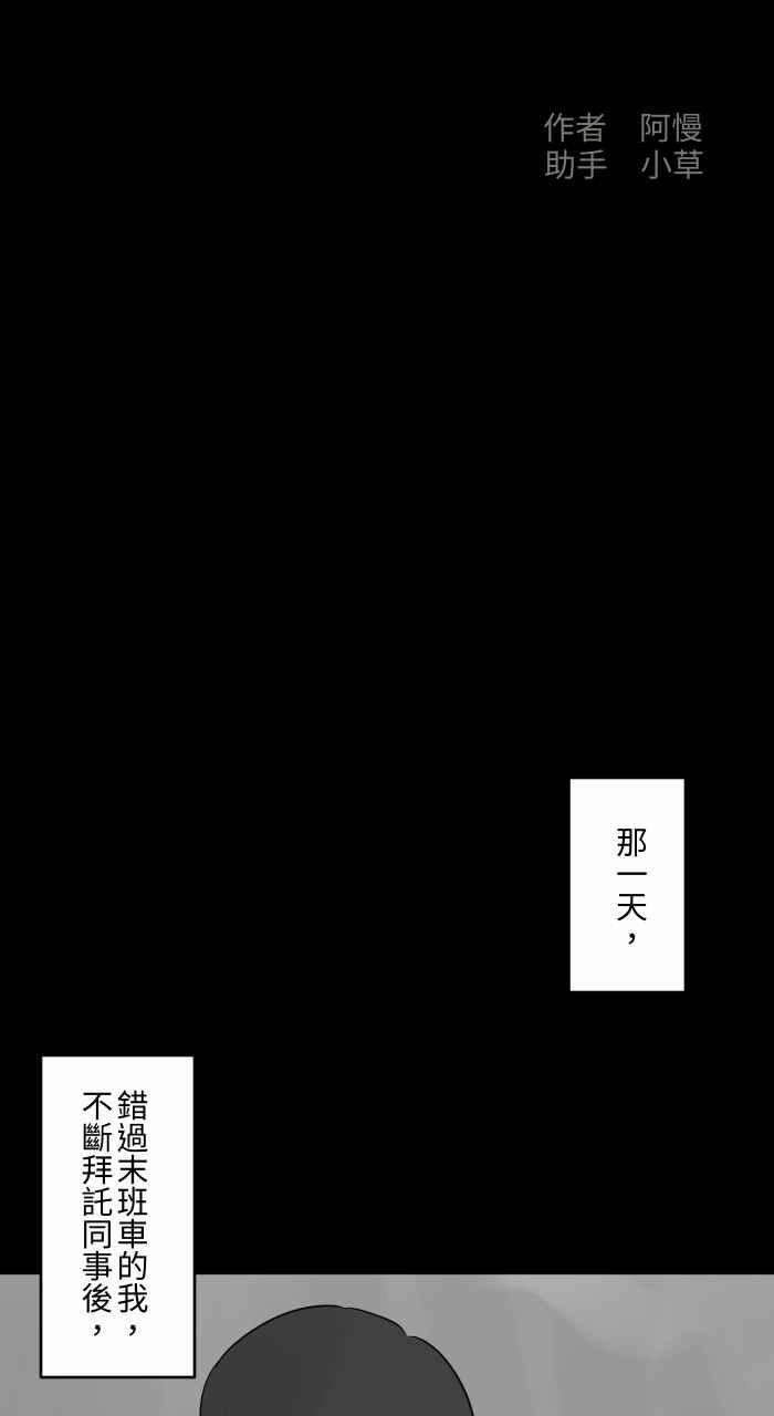 百鬼夜行志・一夜怪谈之卷第688话 睡觉