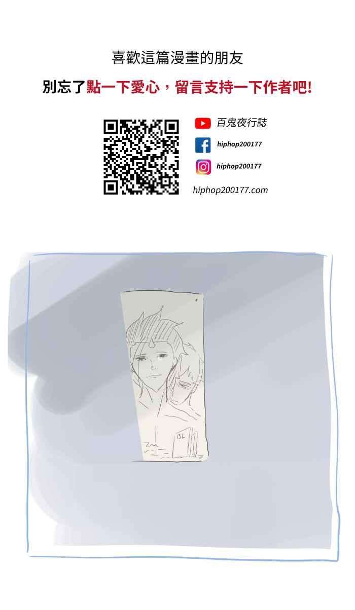 百鬼夜行志・一夜怪谈之卷第688话 睡觉