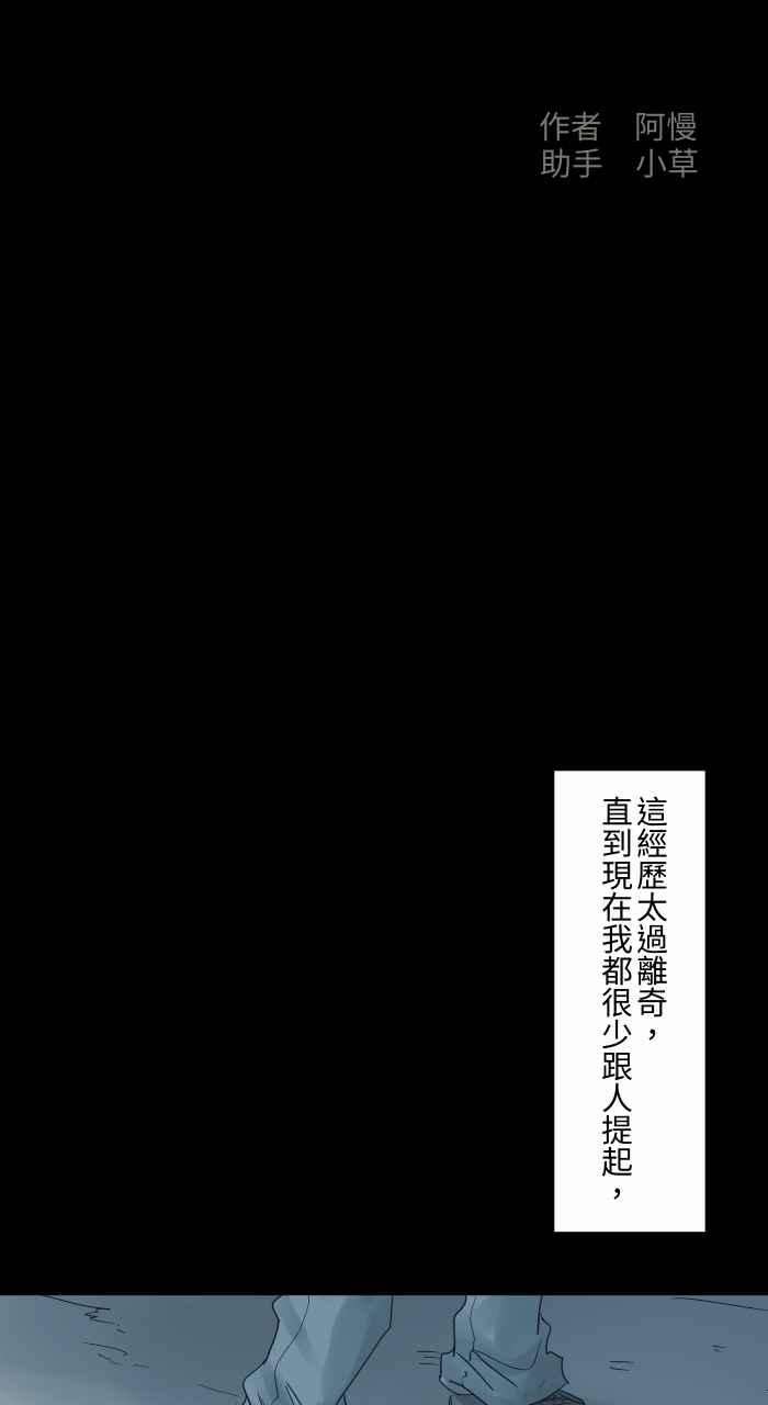 百鬼夜行志・一夜怪谈之卷第689话 杯头