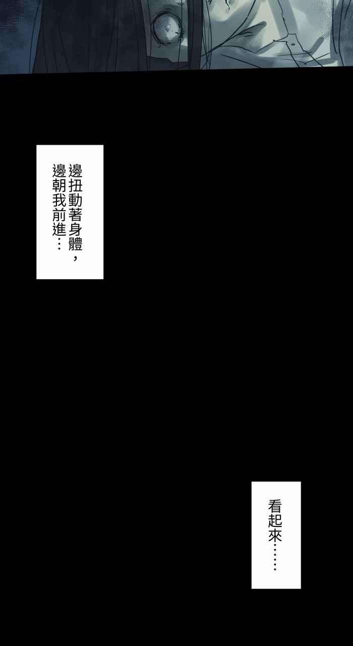 百鬼夜行志・一夜怪谈之卷第689话 杯头
