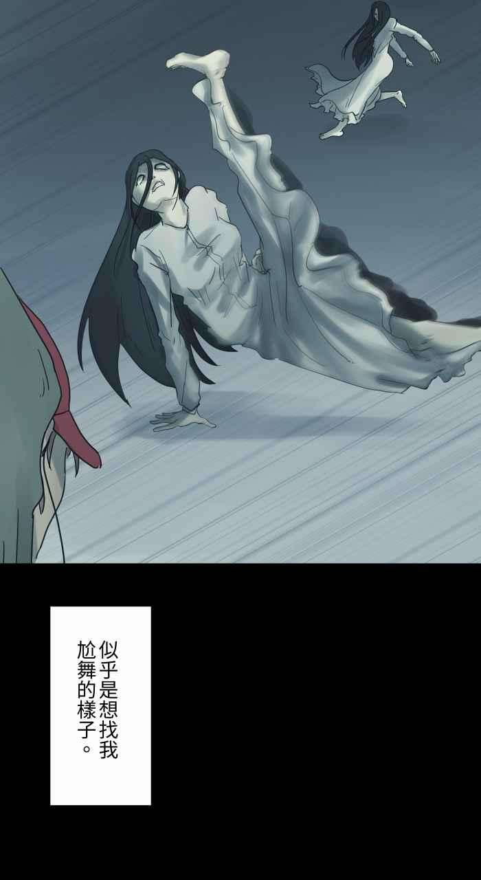 百鬼夜行志・一夜怪谈之卷第689话 杯头