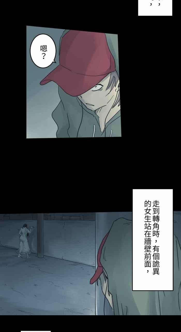 百鬼夜行志・一夜怪谈之卷第689话 杯头