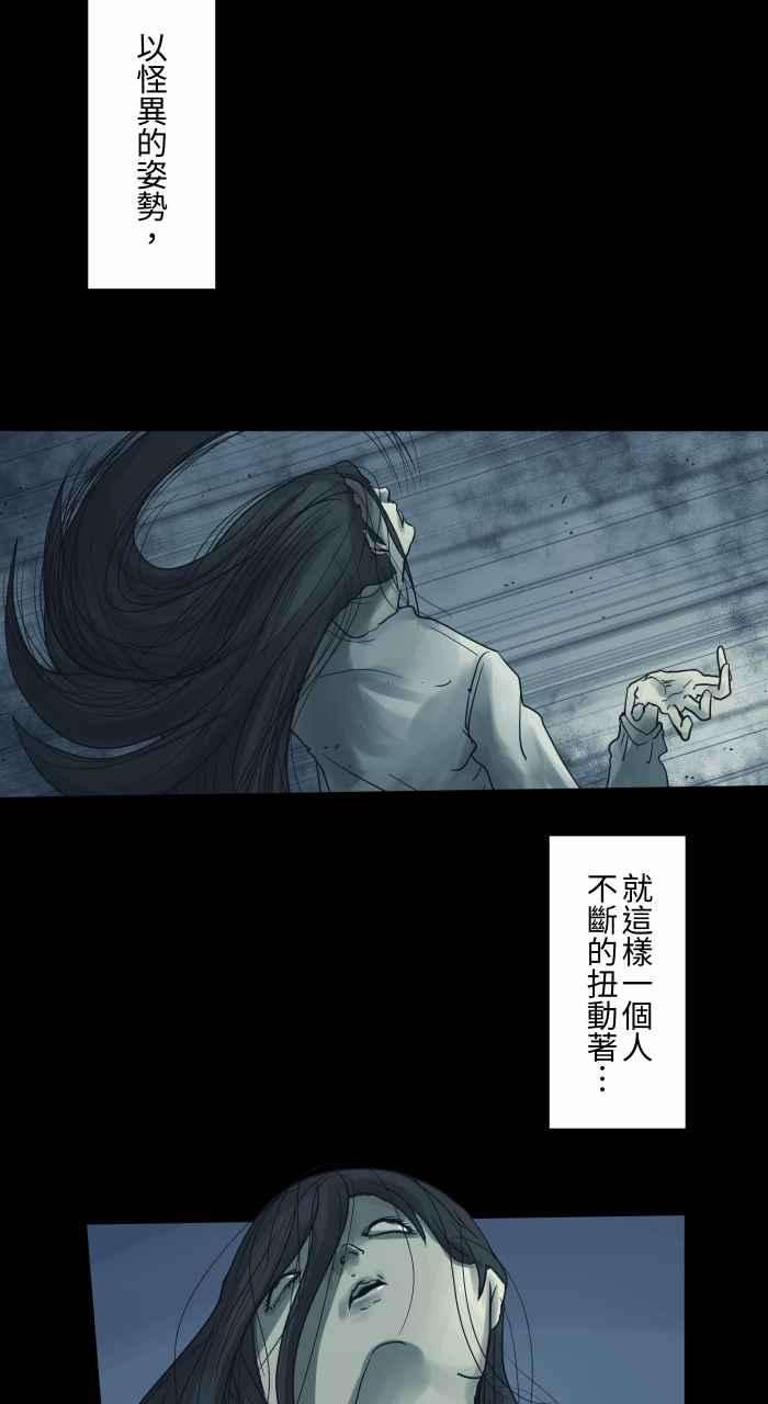 百鬼夜行志・一夜怪谈之卷第689话 杯头