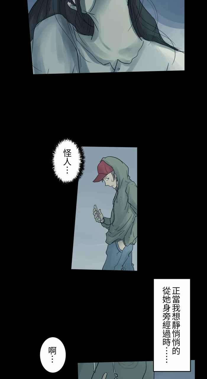 百鬼夜行志・一夜怪谈之卷第689话 杯头