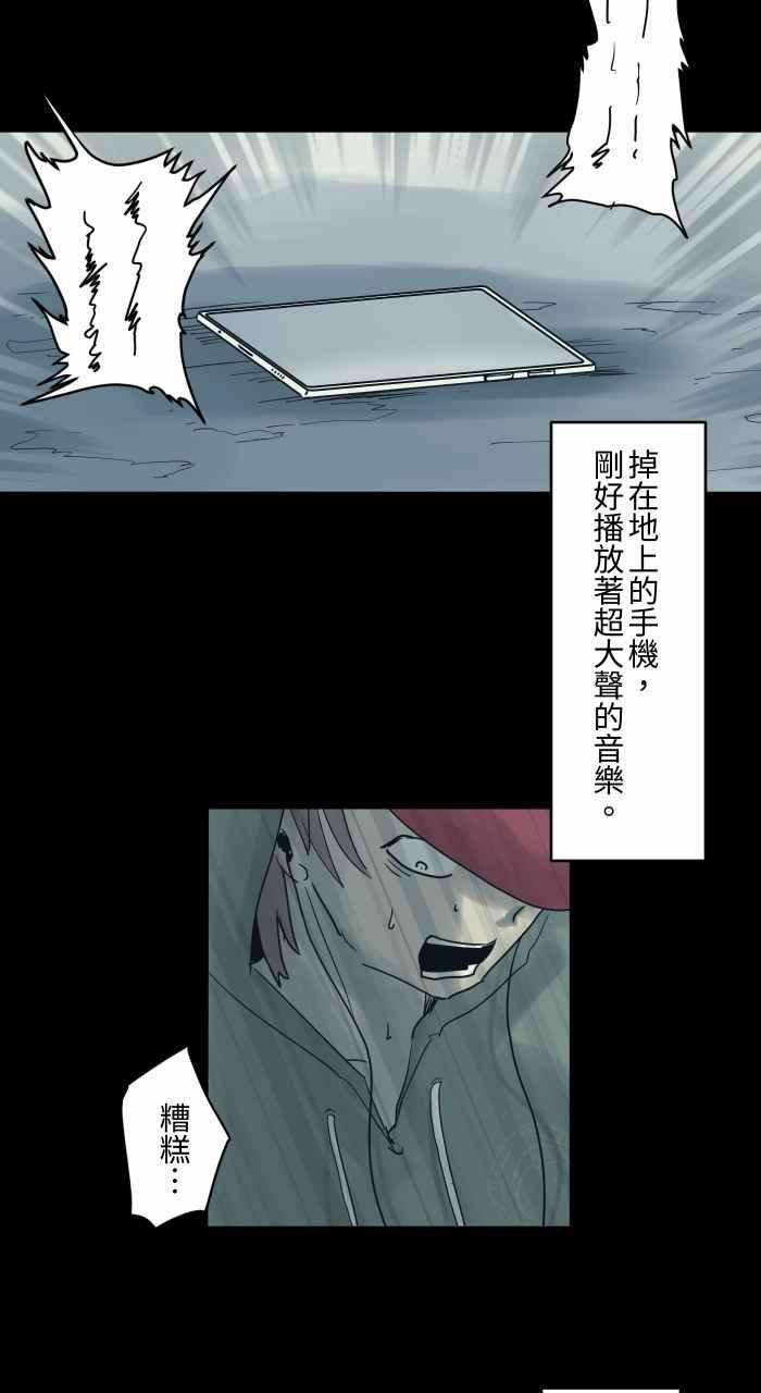 百鬼夜行志・一夜怪谈之卷第689话 杯头