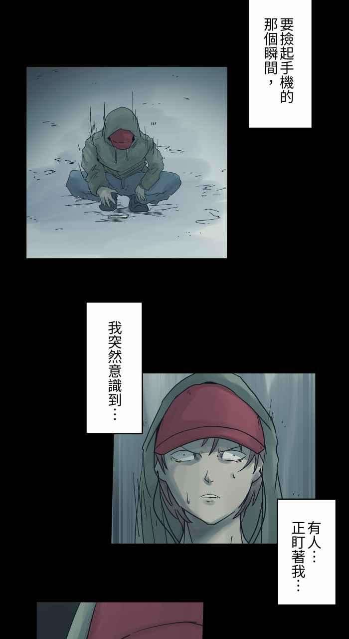 百鬼夜行志・一夜怪谈之卷第689话 杯头