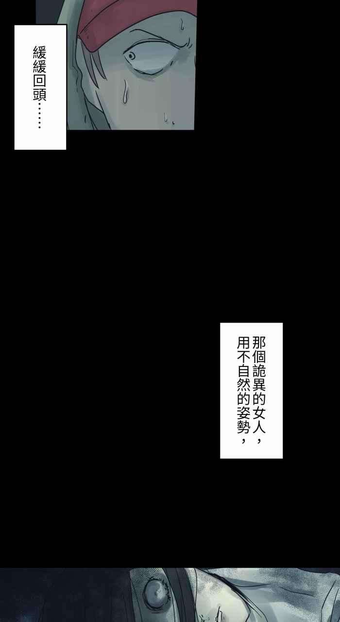 百鬼夜行志・一夜怪谈之卷第689话 杯头