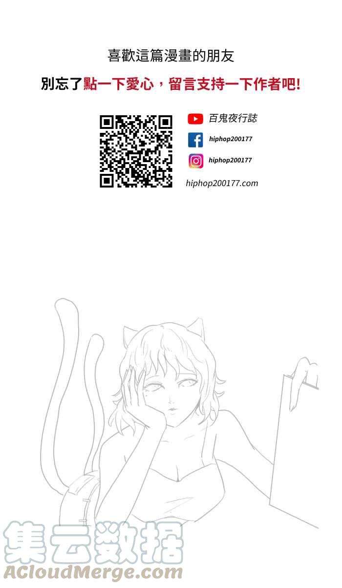 百鬼夜行志・一夜怪谈之卷第690话 后空翻