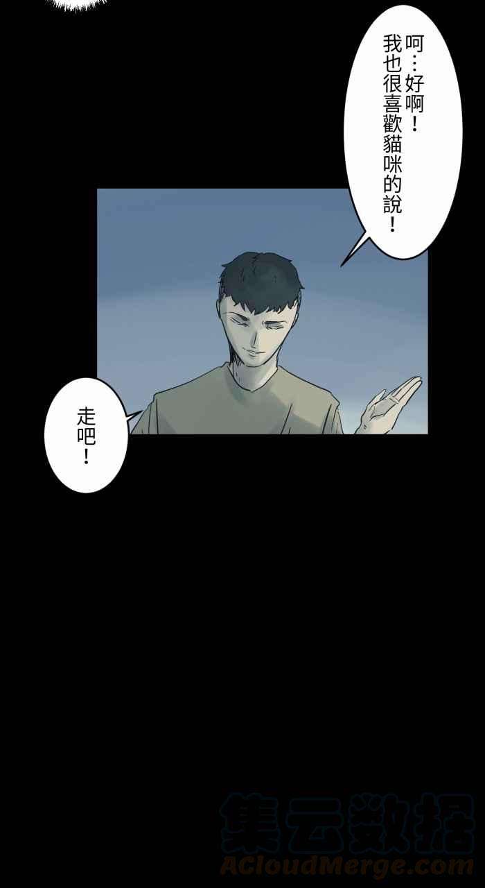 百鬼夜行志・一夜怪谈之卷第690话 后空翻