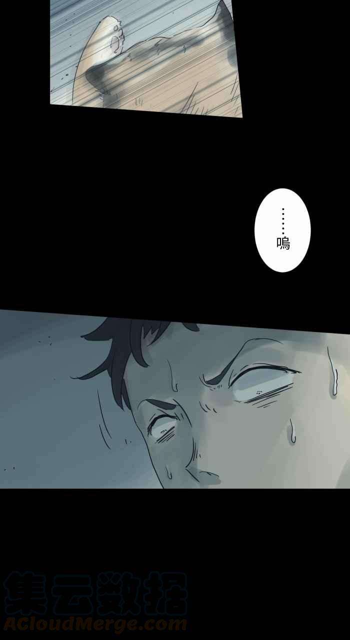 百鬼夜行志・一夜怪谈之卷第690话 后空翻