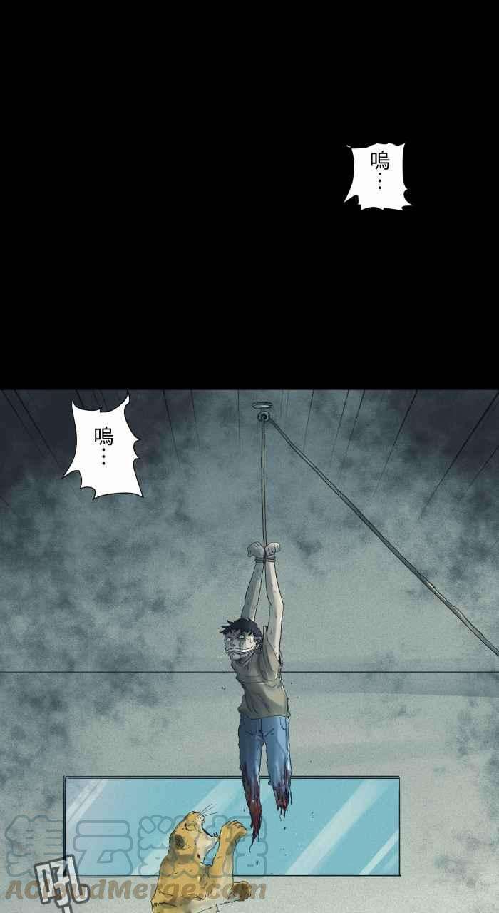 百鬼夜行志・一夜怪谈之卷第690话 后空翻