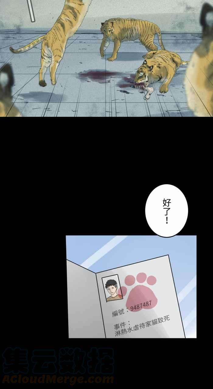 百鬼夜行志・一夜怪谈之卷第690话 后空翻