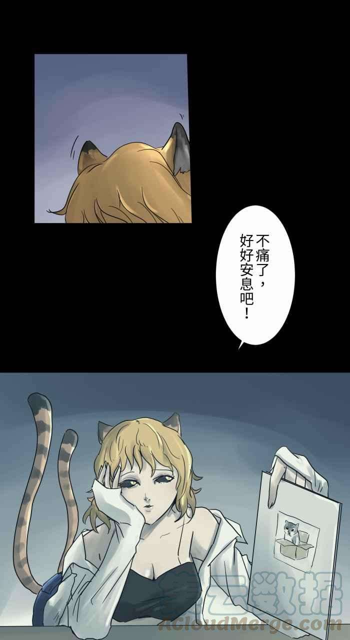 百鬼夜行志・一夜怪谈之卷第690话 后空翻