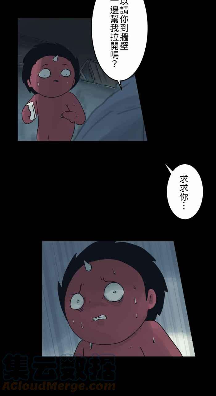百鬼夜行志・一夜怪谈之卷第693话 卡在墙壁上的人