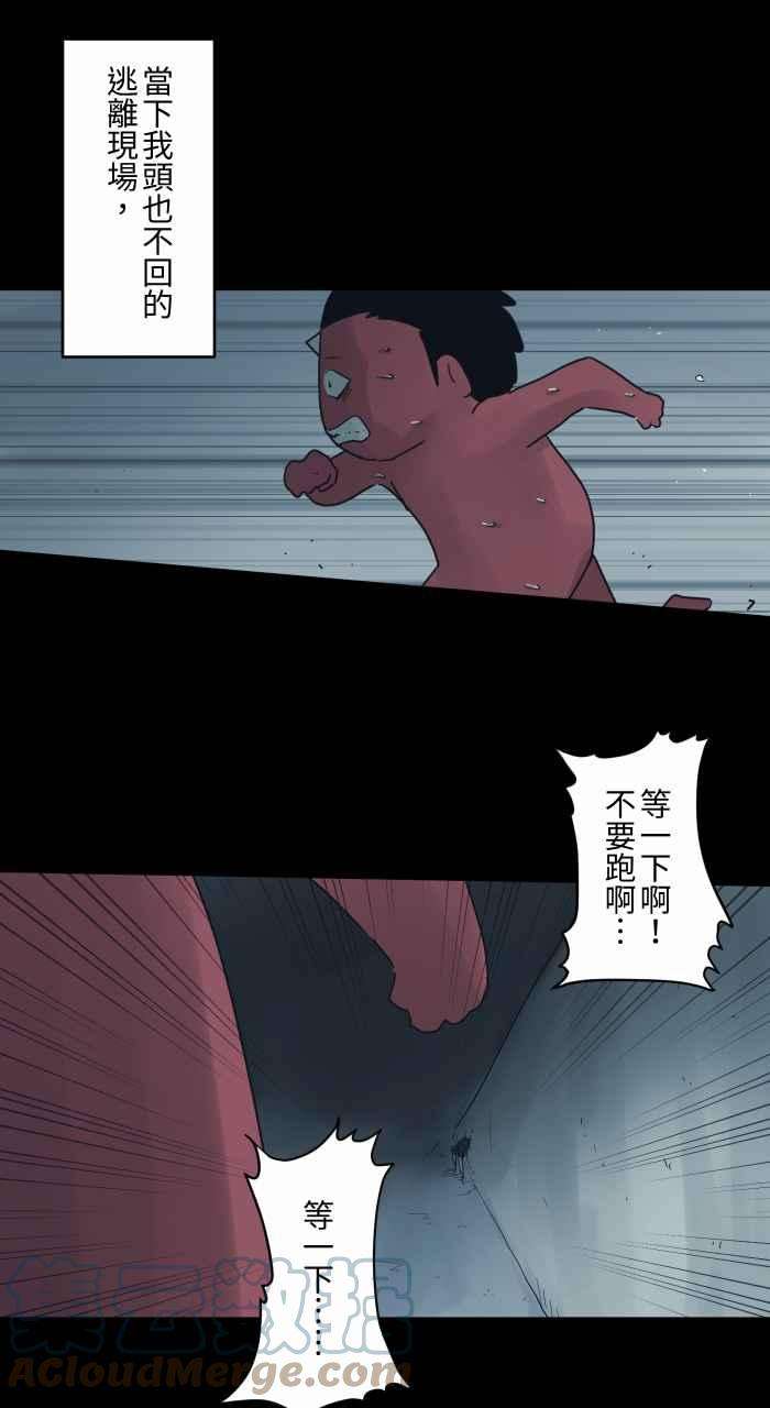 百鬼夜行志・一夜怪谈之卷第693话 卡在墙壁上的人