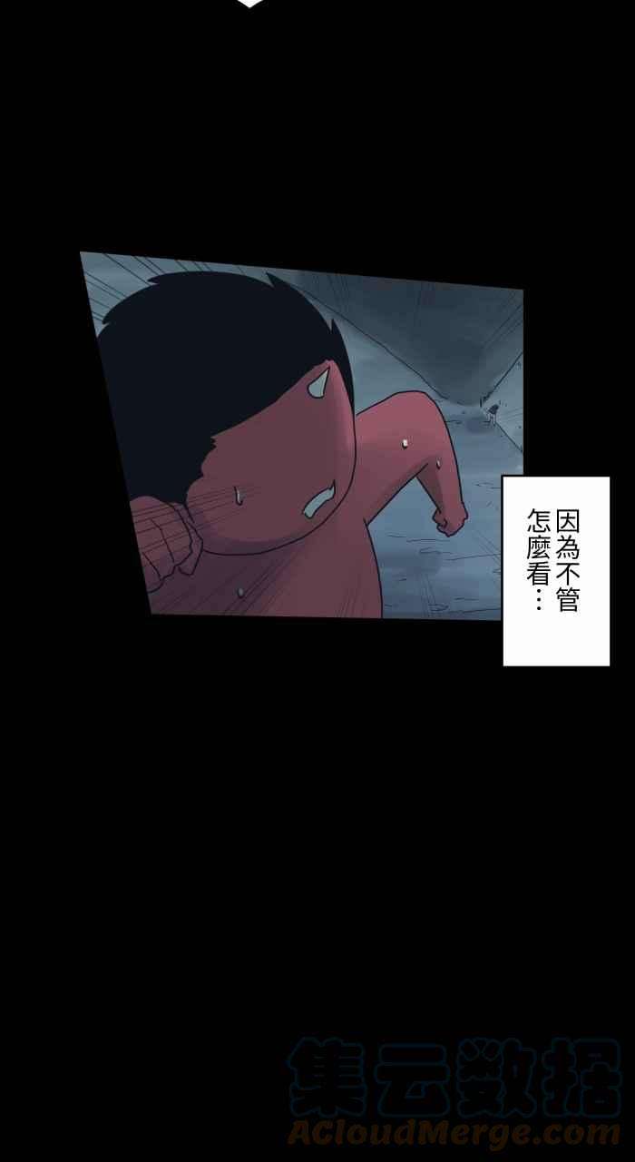 百鬼夜行志・一夜怪谈之卷第693话 卡在墙壁上的人