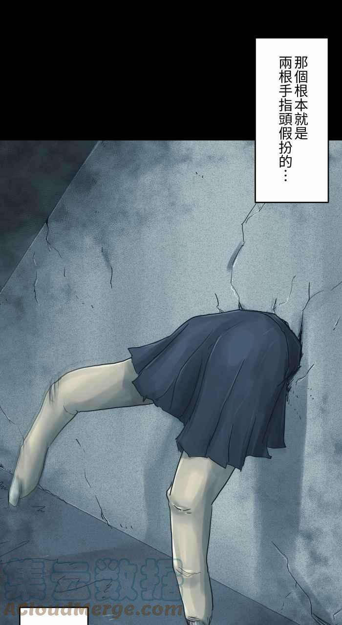 百鬼夜行志・一夜怪谈之卷第693话 卡在墙壁上的人